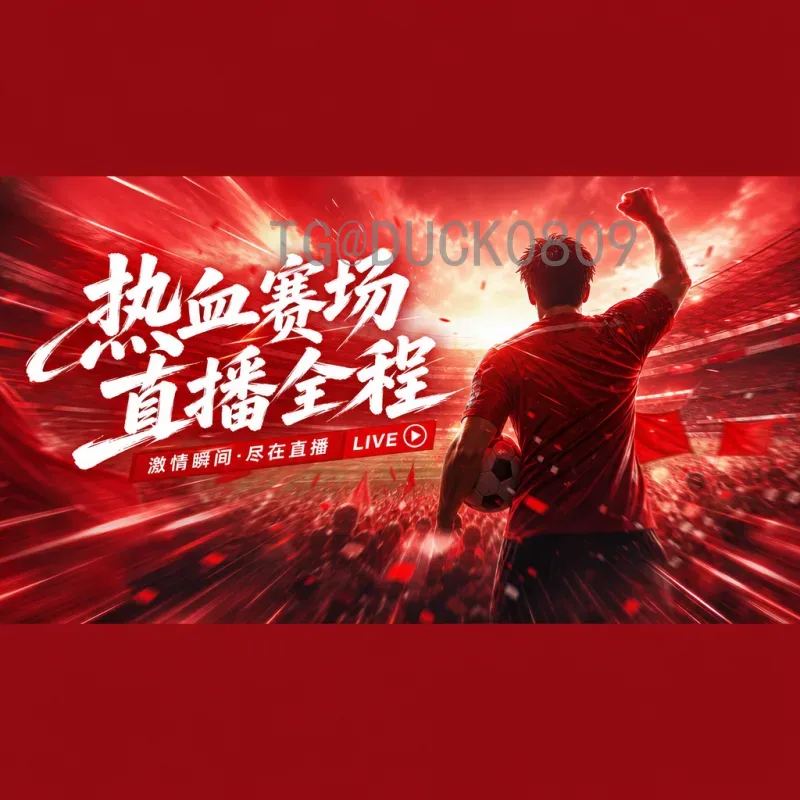 2026年美加墨世界杯亚洲区名额解析：扩军后的机遇与挑战
